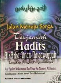 Image of Jalan Menuju Surga Terjemah Hadits Al-Arba 'Iinan Nawawiyyah