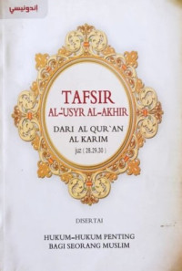 Tafsir Al-'Usyr Al-Akhir Dari AL-Qur'an Al Karim juz (28, 29, 30)